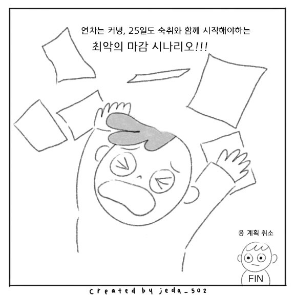 크리스마스마감4.jpg