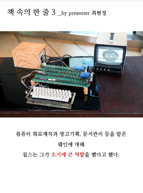 스티브잡스_2.jpg