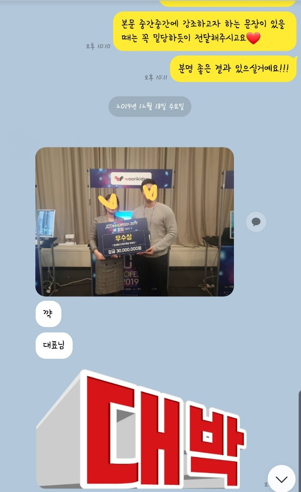 KakaoTalk_20191218_183551971_01.jpg