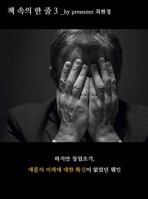 스티브잡스_3.jpg
