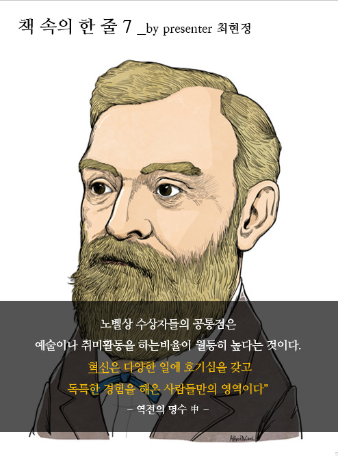 7.노벨상.jpg