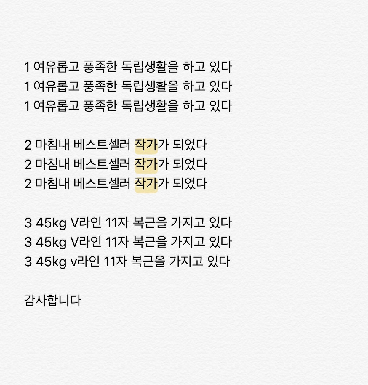 18화 {이점구}의 갈등