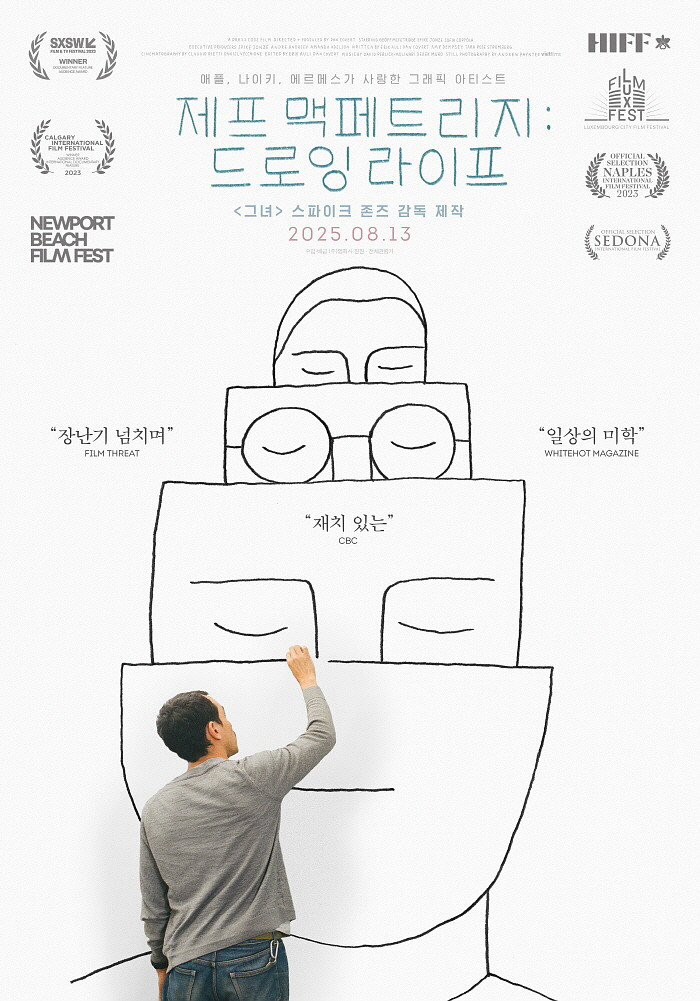 제프 맥페트리지 드로잉 라이프_포스터.jpg