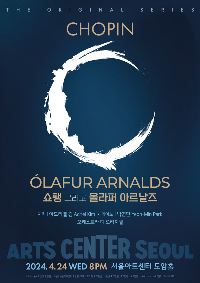 0424_쇼팽그리고올라퍼아르날즈 포스터.jpg