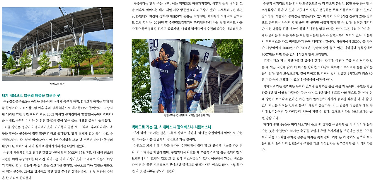 05 K리그직관가이드 본문2.jpg