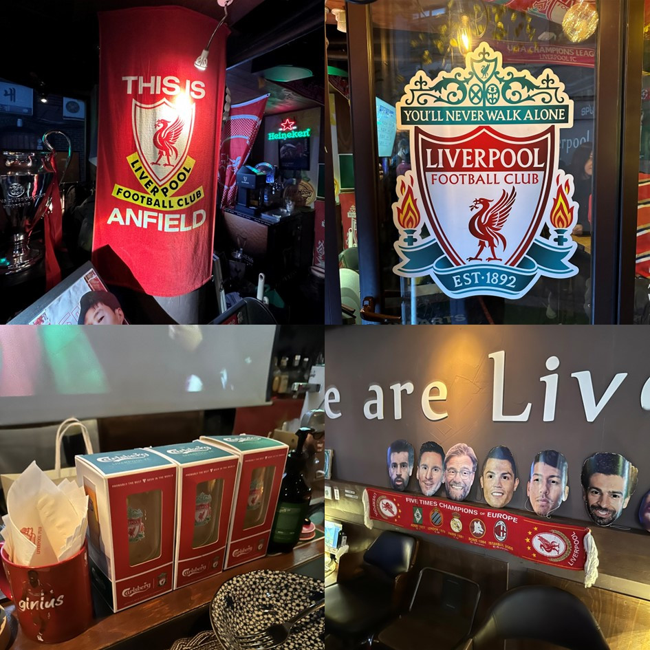 리버풀펍 굿즈.jpg