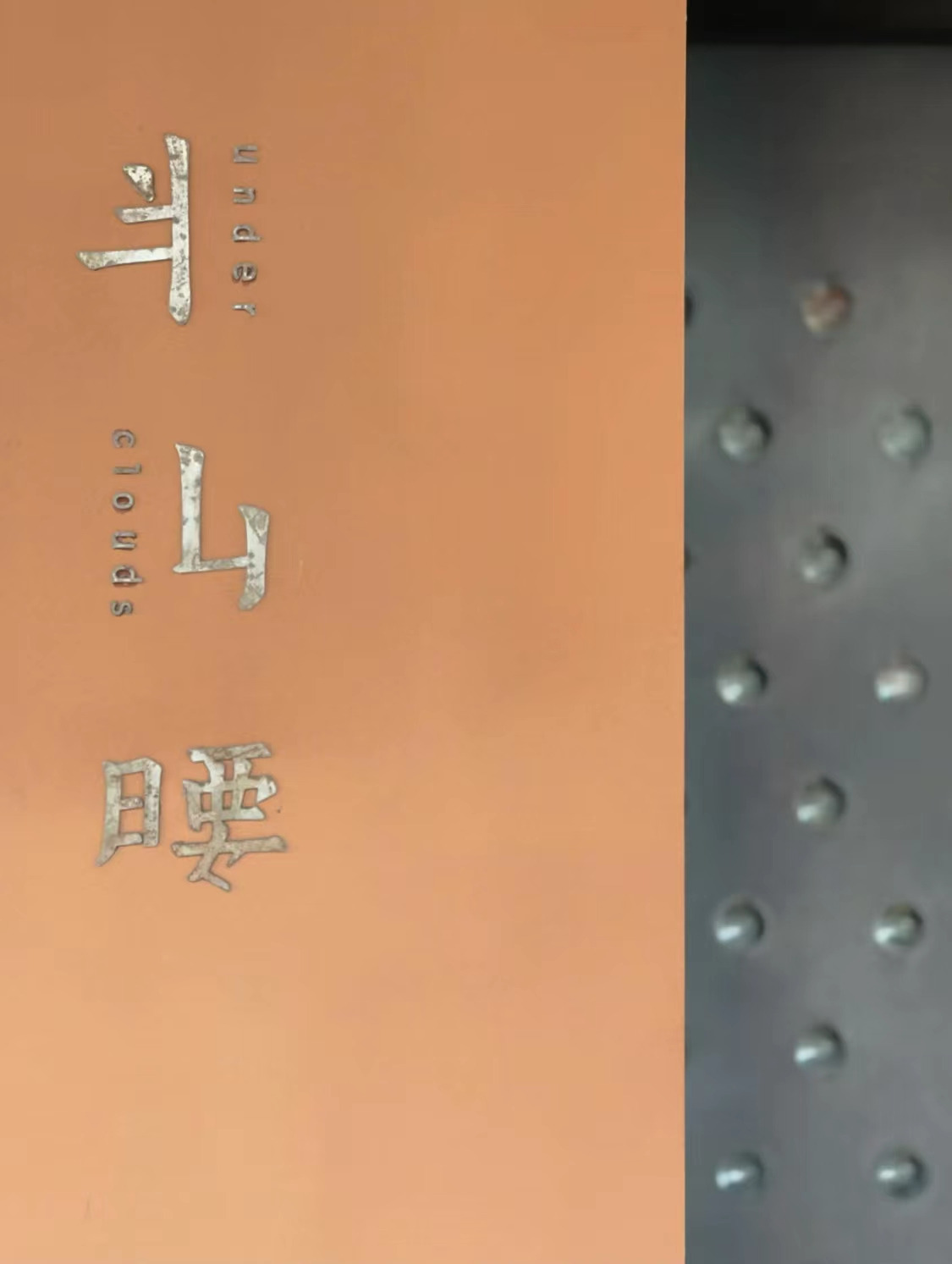 WeChat Image_20220918233425.jpg