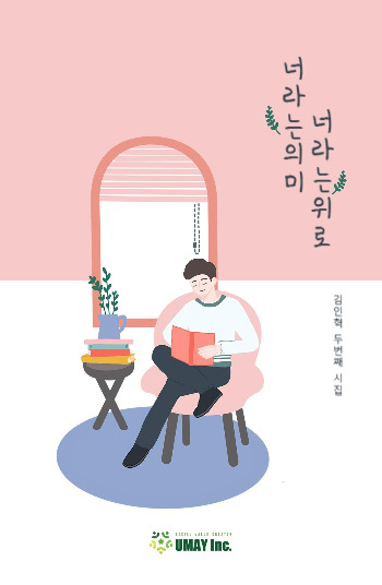 너라는의미 너라는위로.jpg