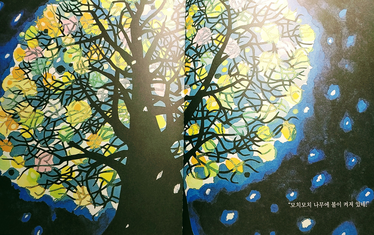 모치모치 나무.jpg