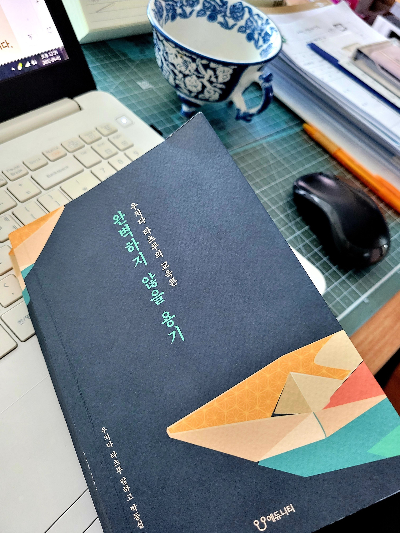 완벽하지않을 속지.jpg