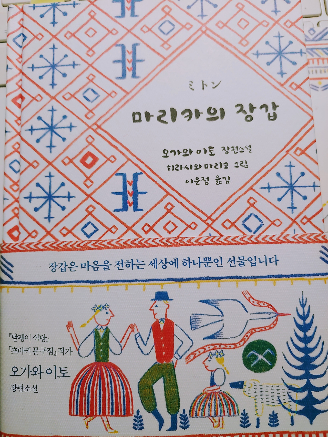 마리카 _ 표지.jpg