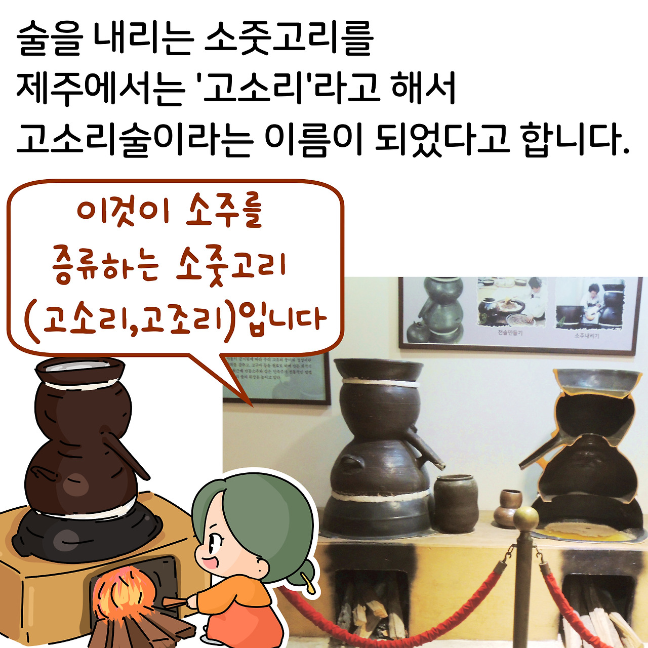 01-240103_고소리술03.jpg