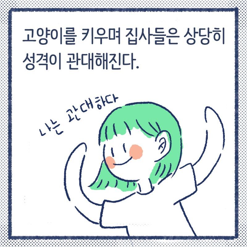차분한 집사들1.jpg