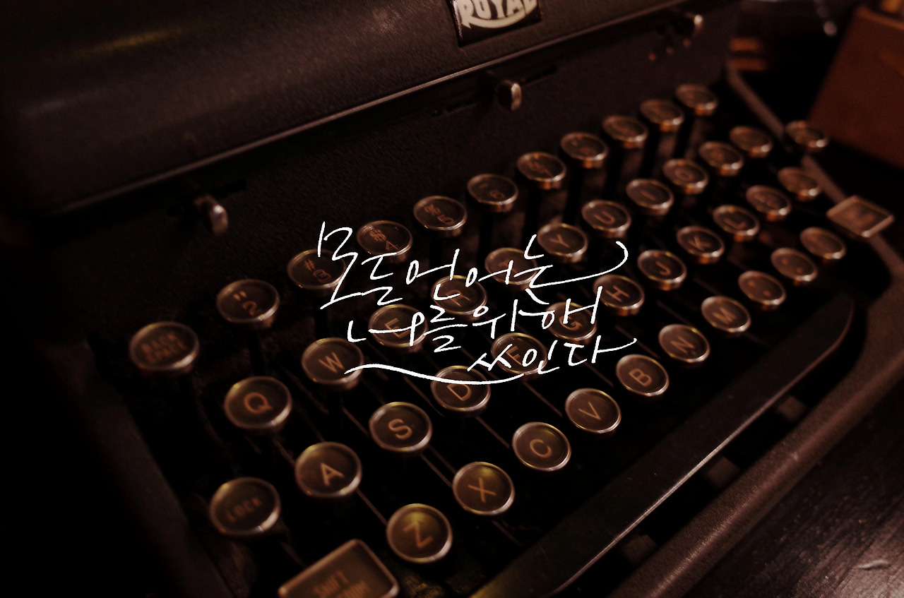 모든 언어는 너를 위해 쓰인다.jpg