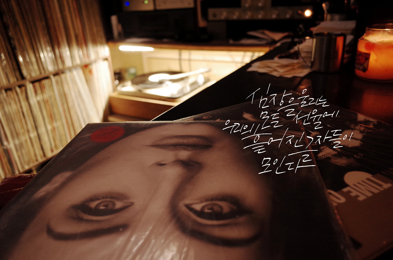 심장을울리는모든선율에 우리의 흐터진글자들이모인다.jpg