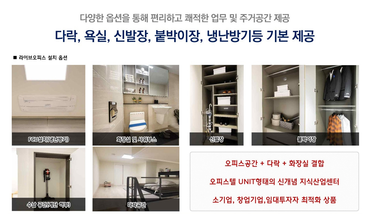 라이브오피스 0.jpg