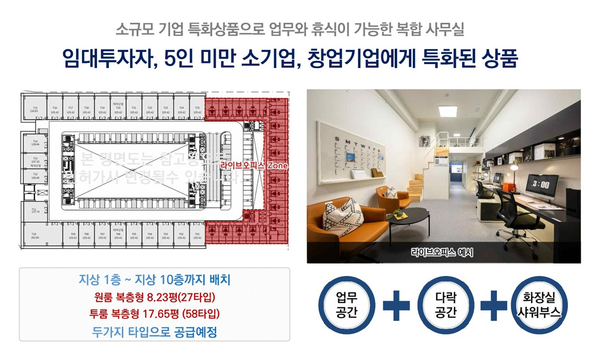 라이브오피스 1.jpg
