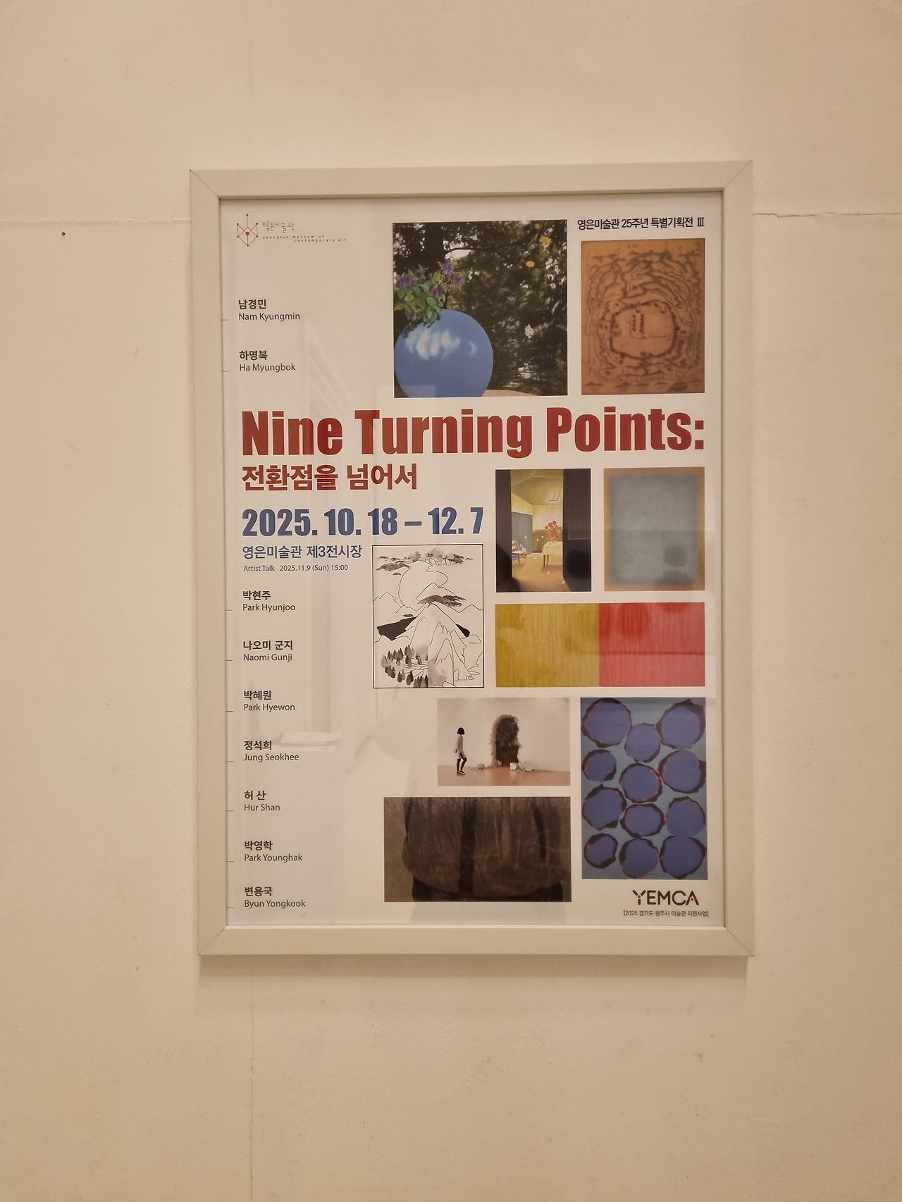 전환점 표지.jpg