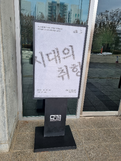 시대의 취향.jpg