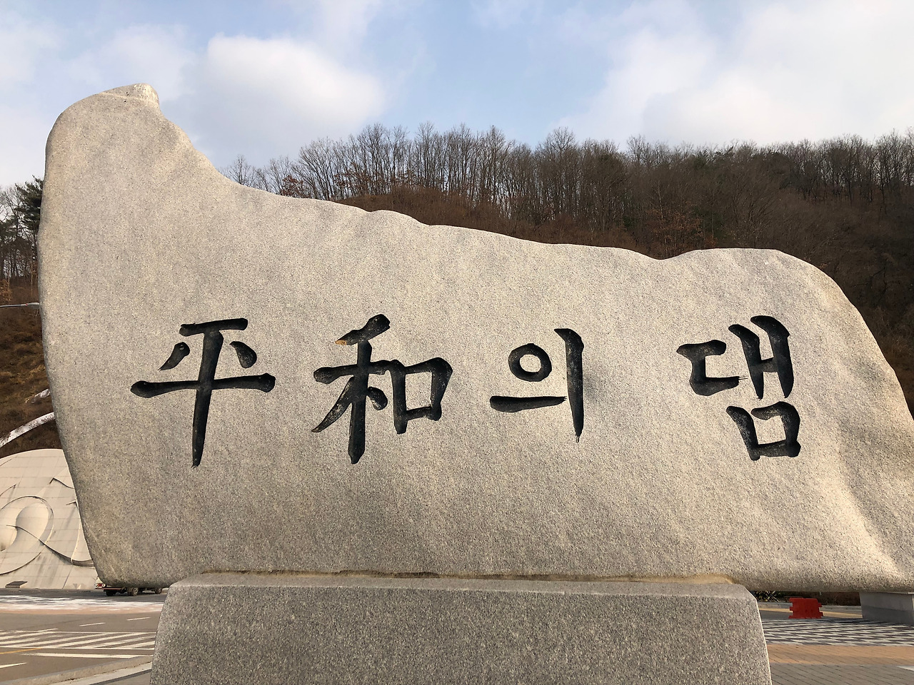 평화의댐 사진.jpg