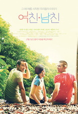 girl-boy friend-movie.jpg