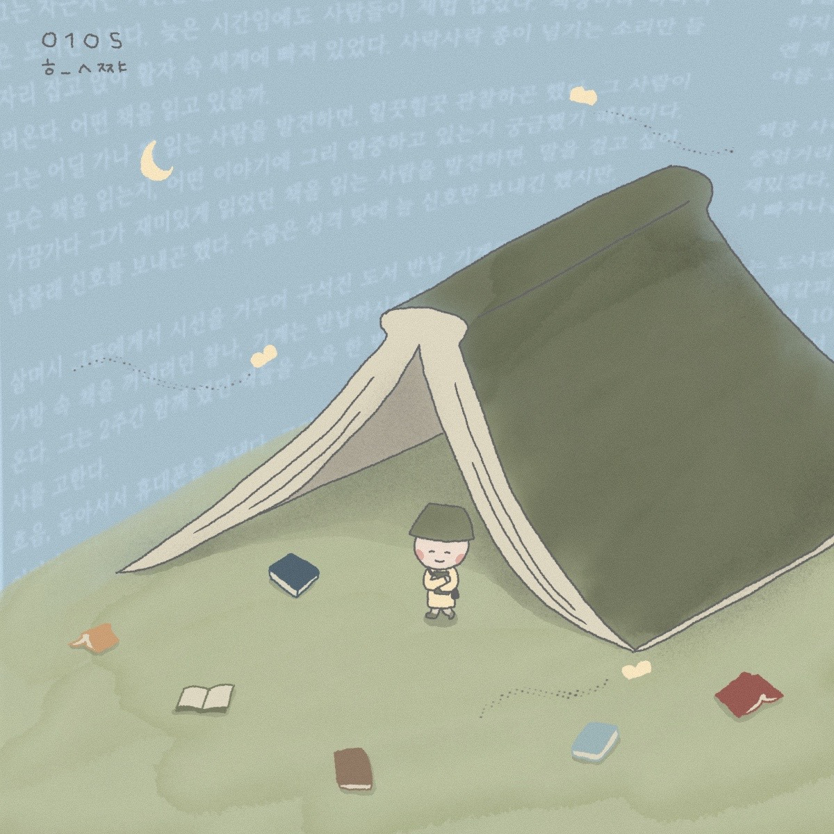 0105 그림책.jpg