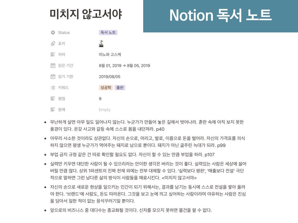 메모독서를 디지털로? 디지털 독서노트 방법 7가지 소개