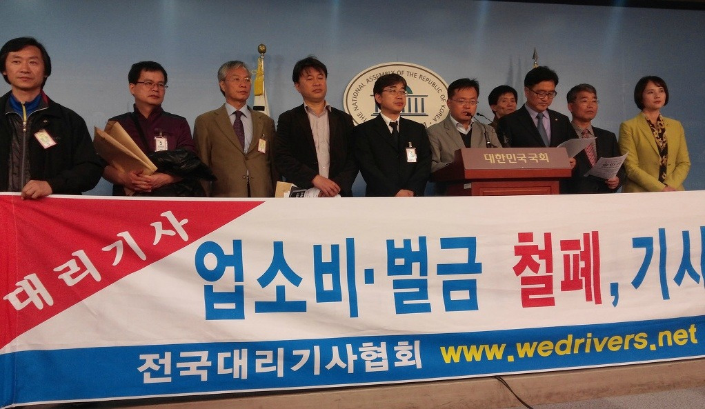 전국대리기사협회_정론관기자회견.jpg