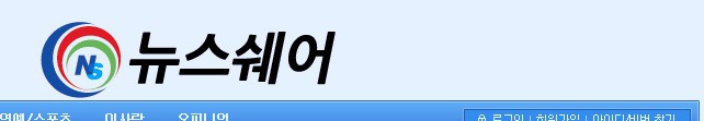 뉴스쉐어.jpg