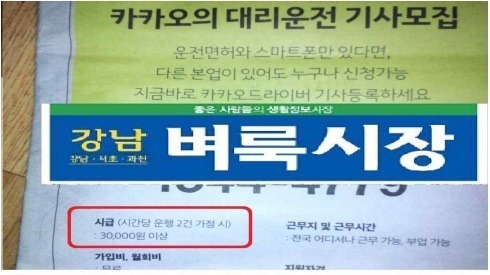카카오기사모집광고.jpg