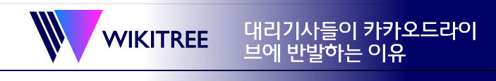 위키트리.jpg
