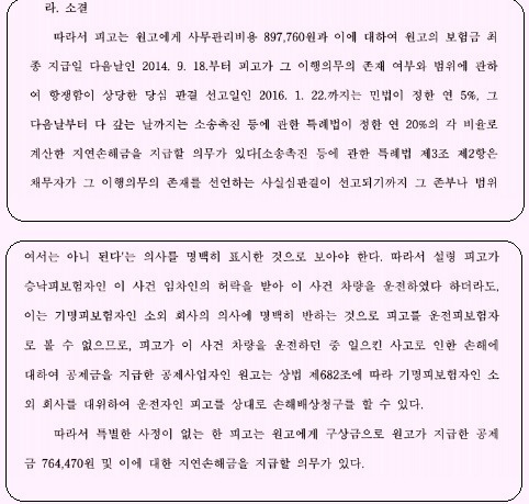 두개의%20판결.jpg