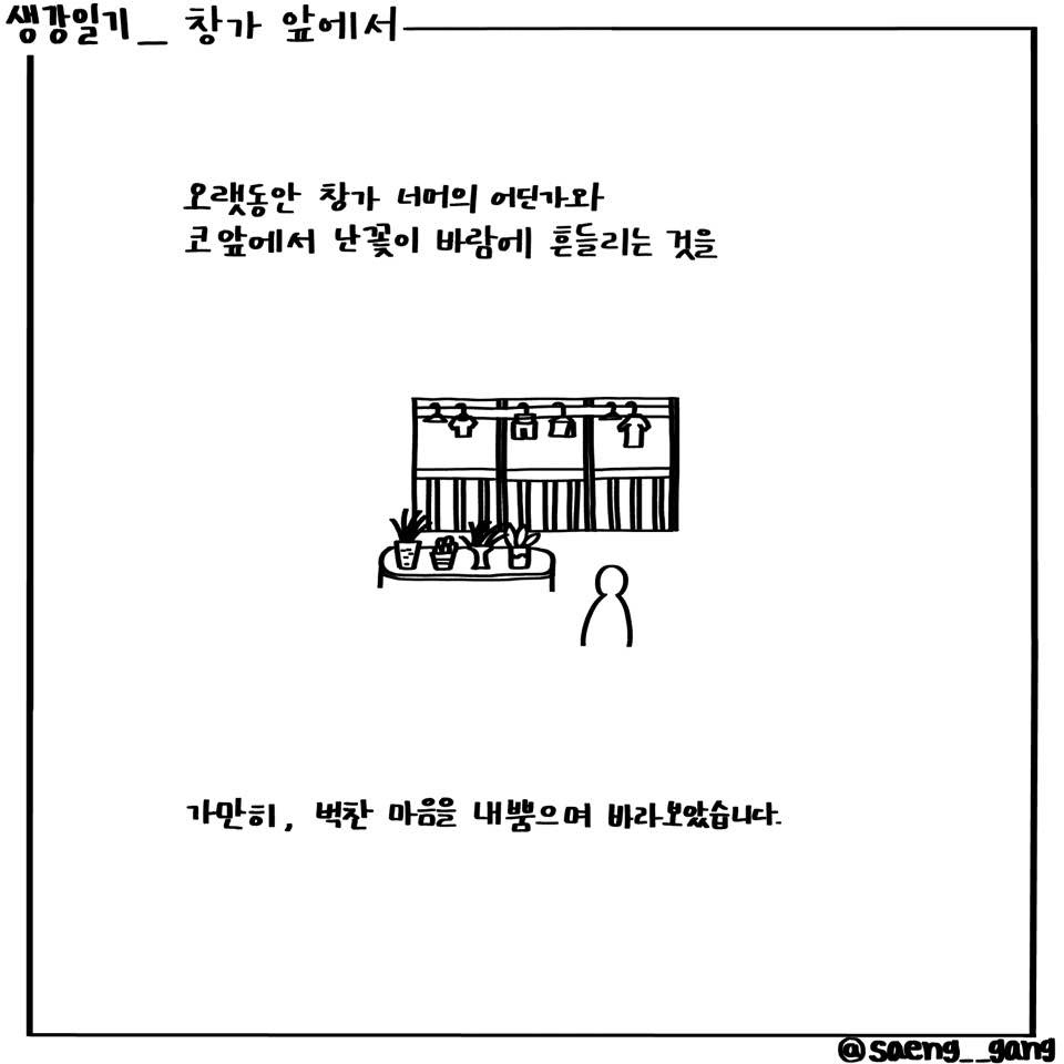 창가 앞에서3.jpg