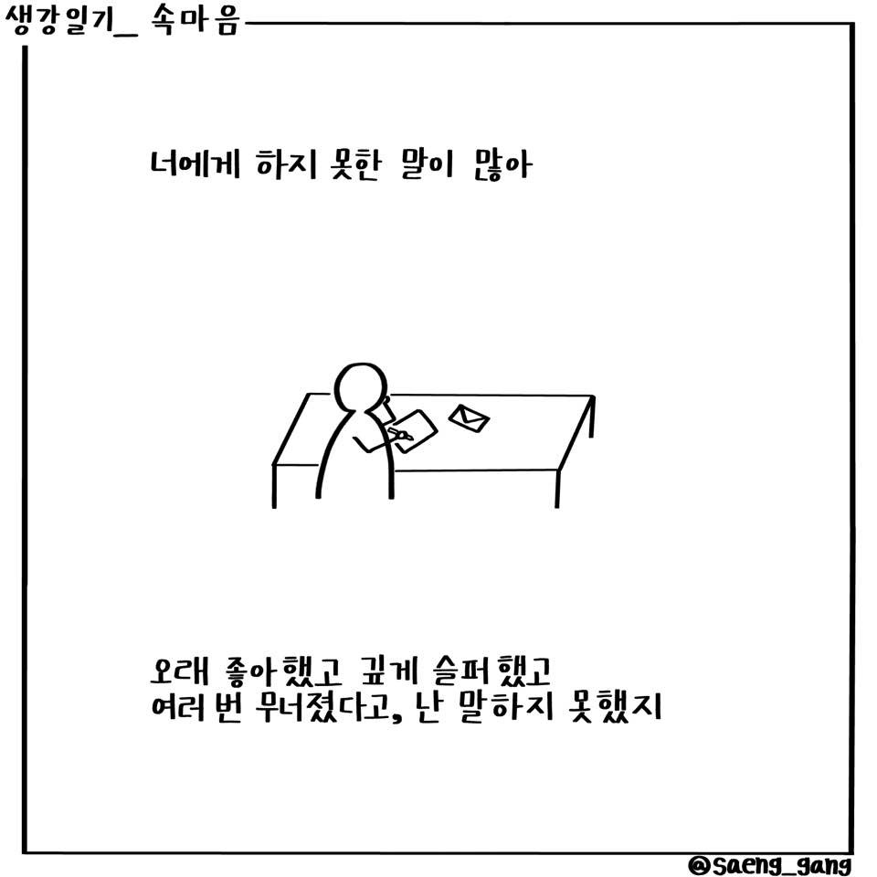 속마음1.jpg