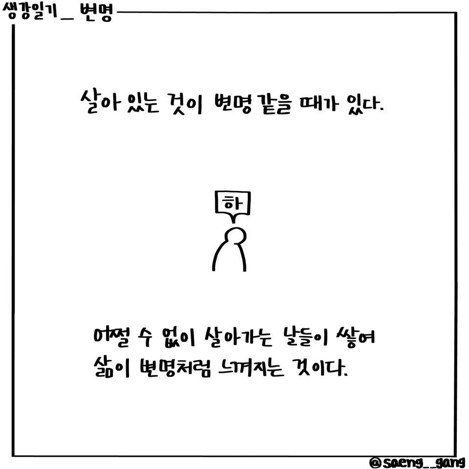 변명1.jpg