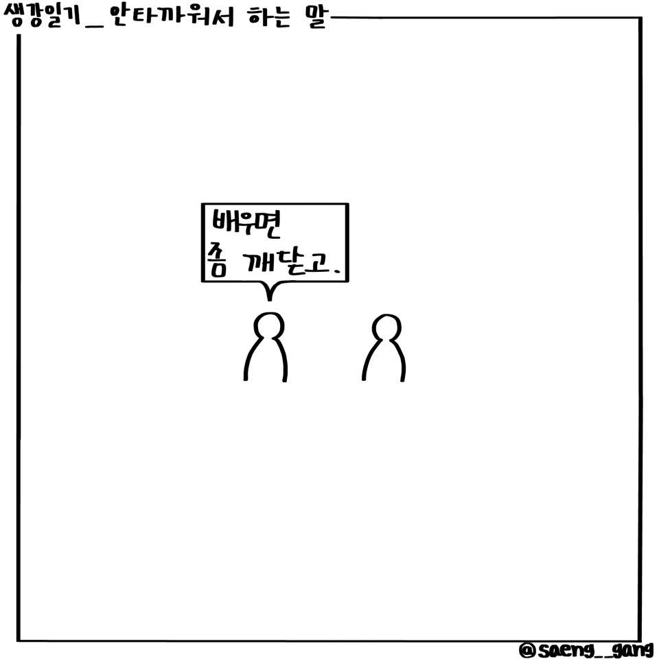 안타까워서 하는 말2.jpg