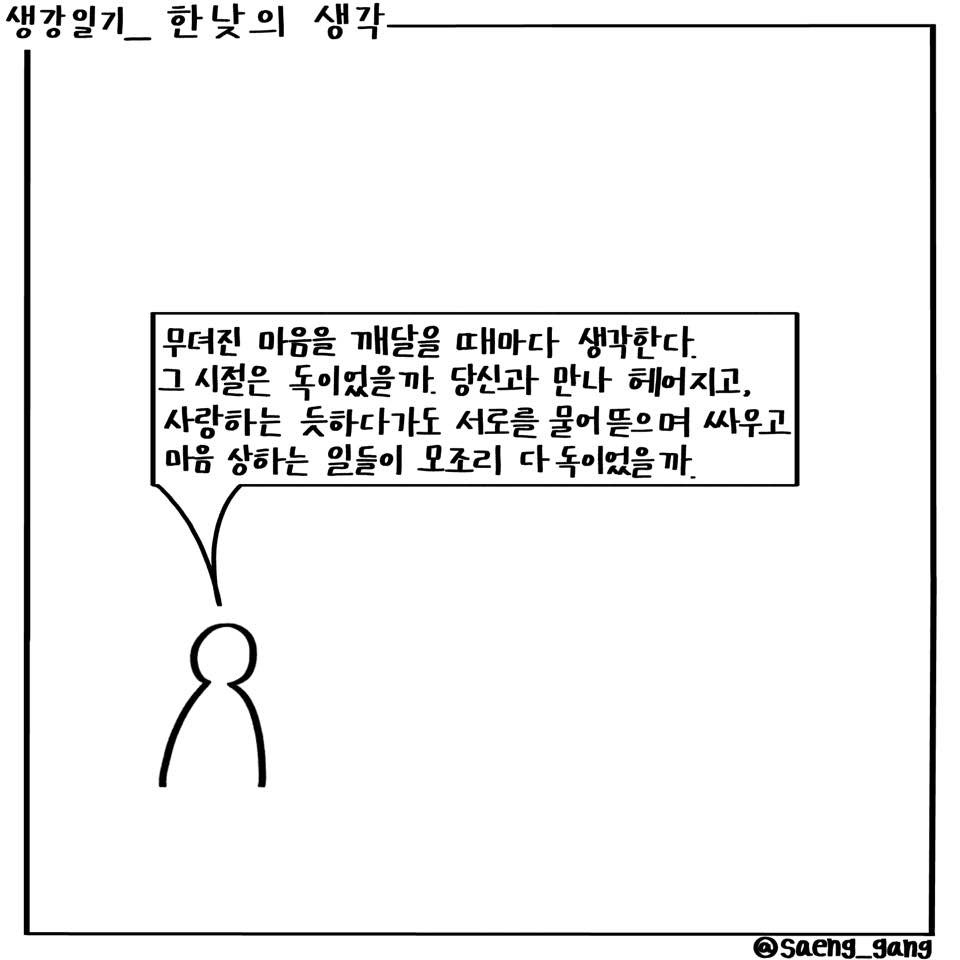 한낮의 생각4.jpg