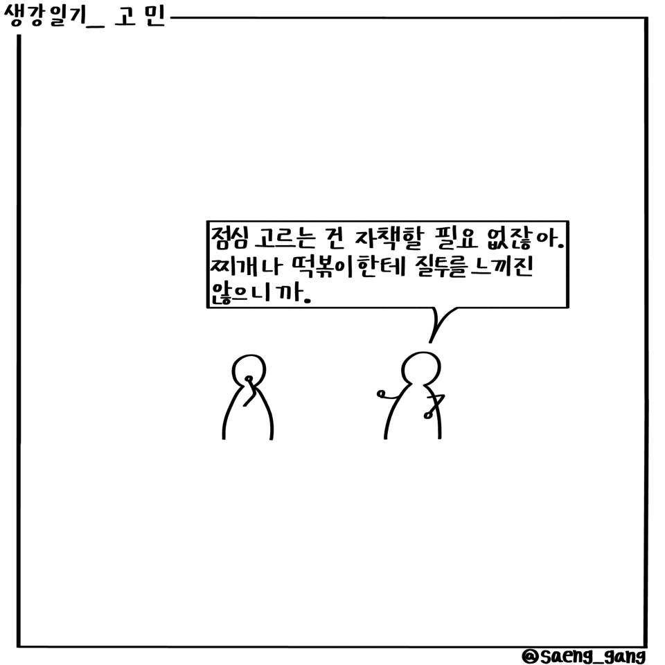 고민5.jpg