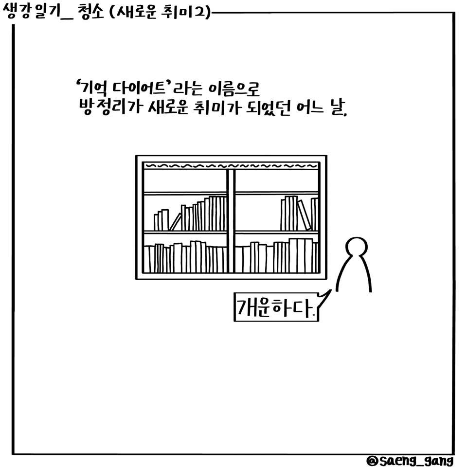 청소(새로운 취미2)1.jpg