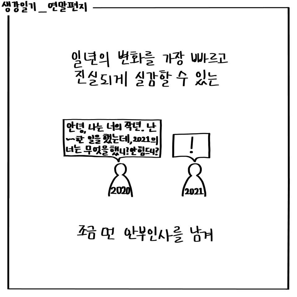 연말 편지2.jpg