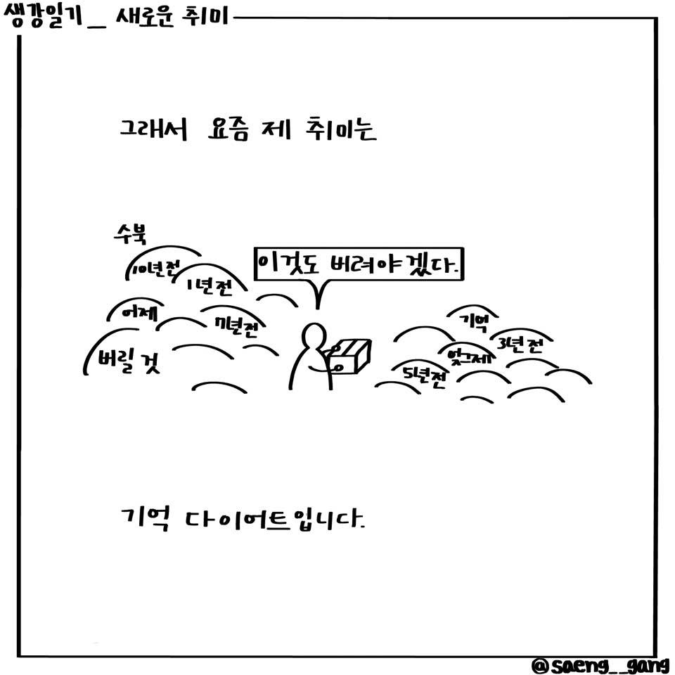 새로운 취미5.jpg