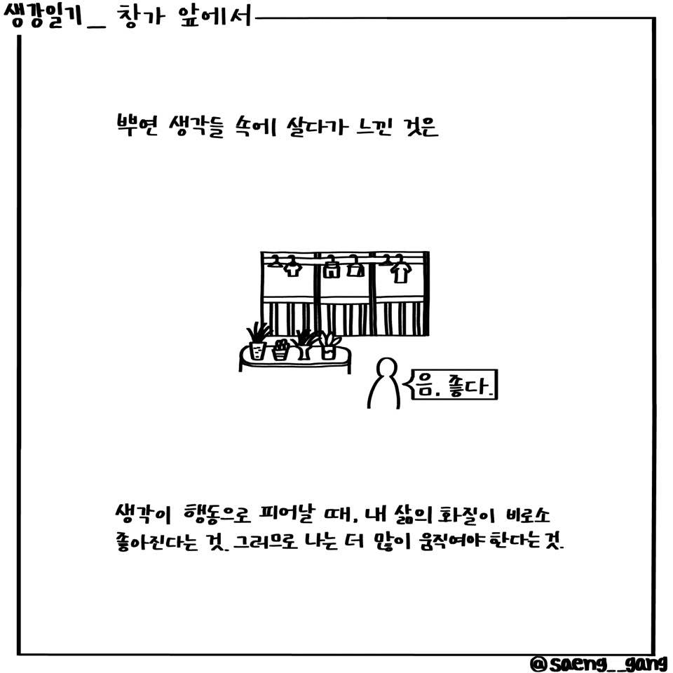 창가 앞에서5.jpg