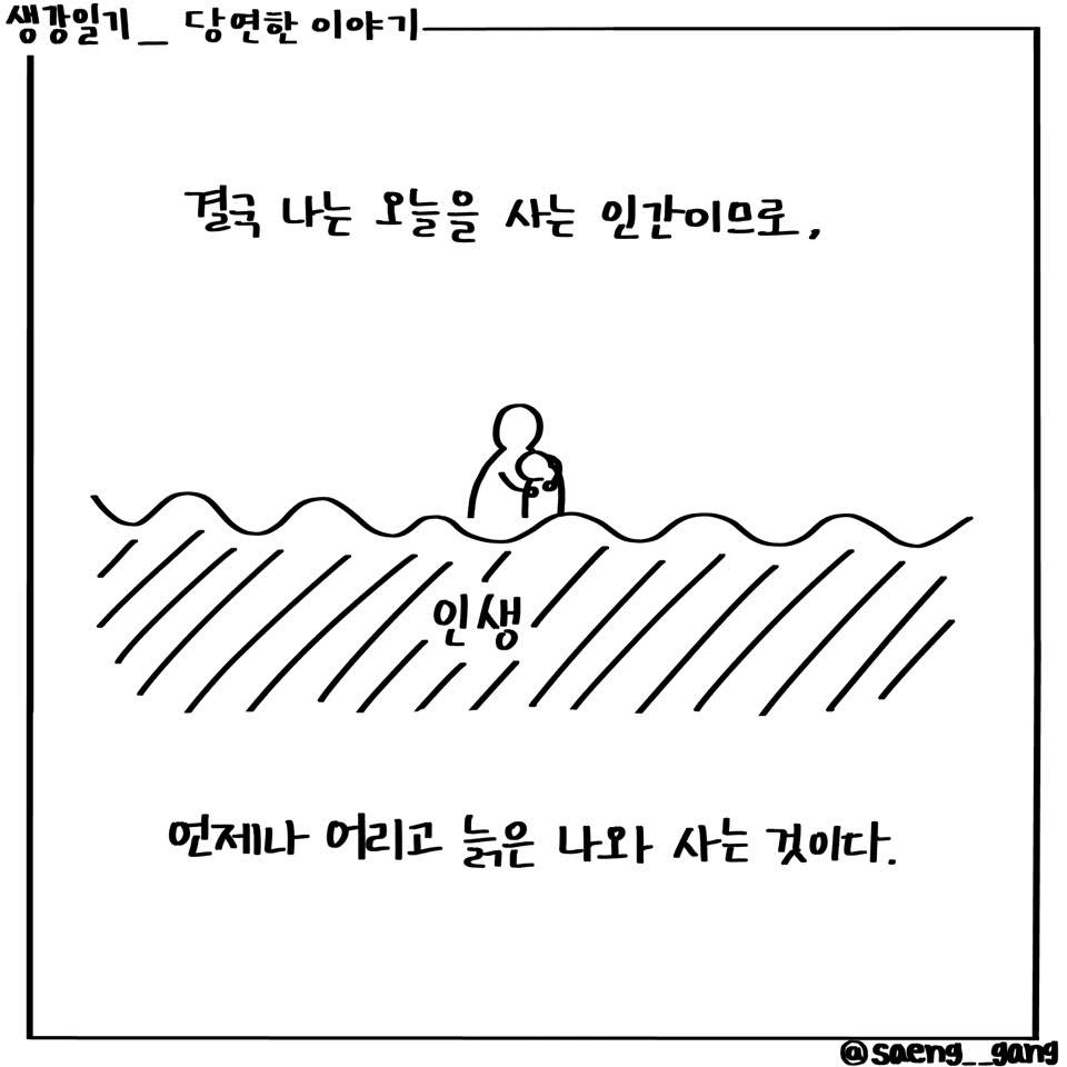 당연한 이야기3.jpg