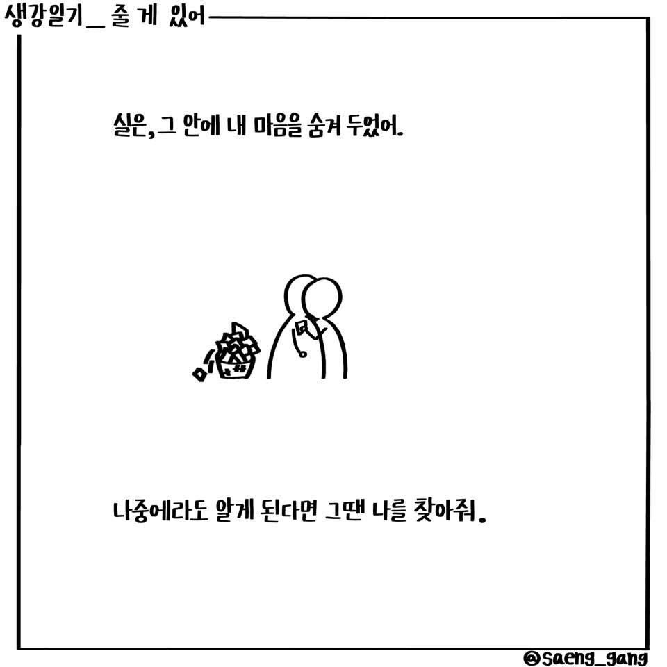 줄 게 있어2.jpg