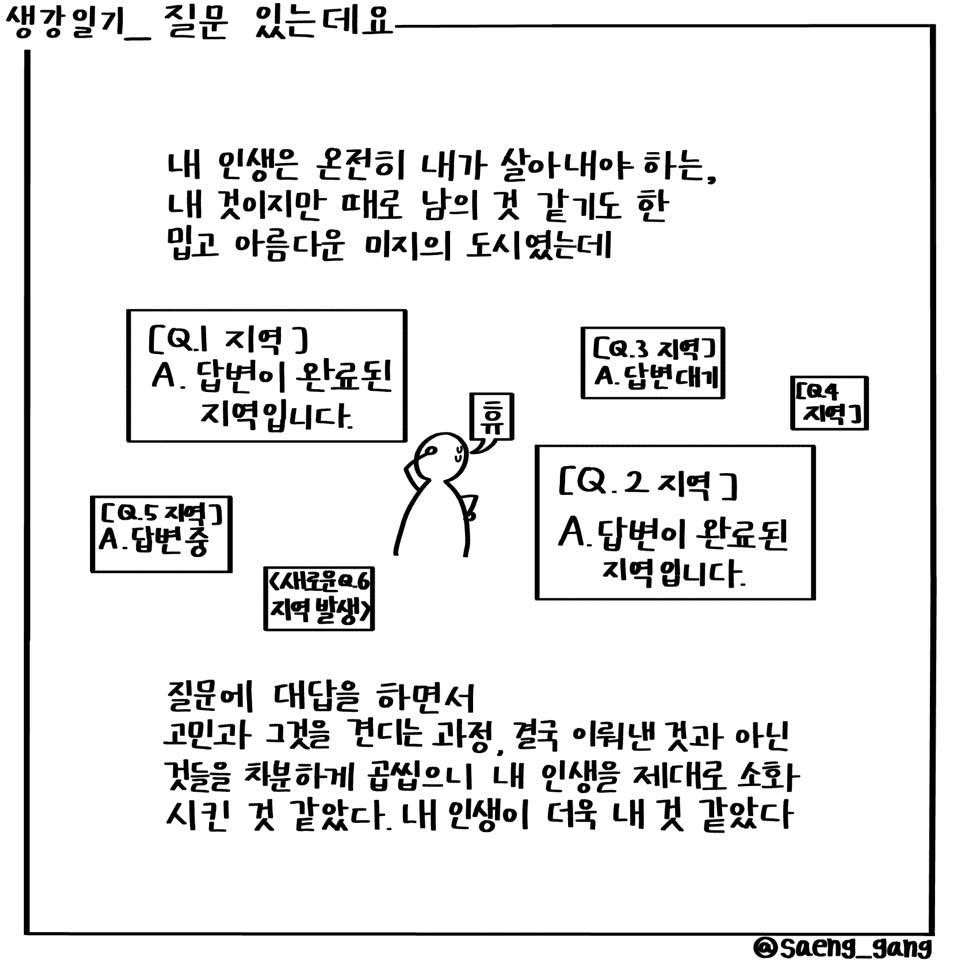 질문 있는데요4.jpg