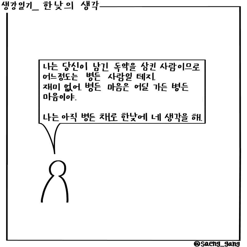 한낮의 생각6.jpg