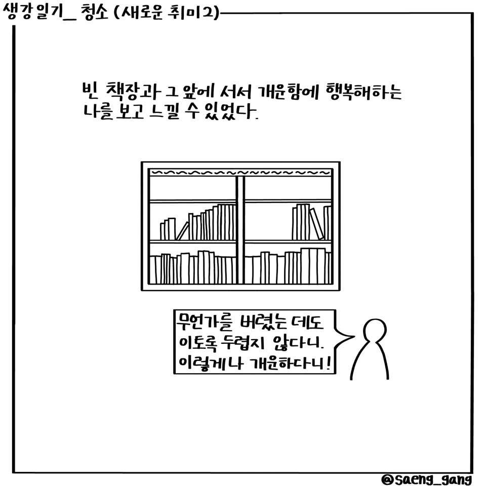 청소(새로운 취미2)5.jpg