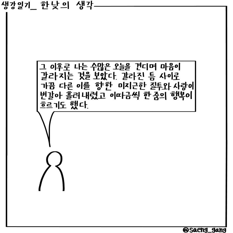 한낮의 생각2.jpg