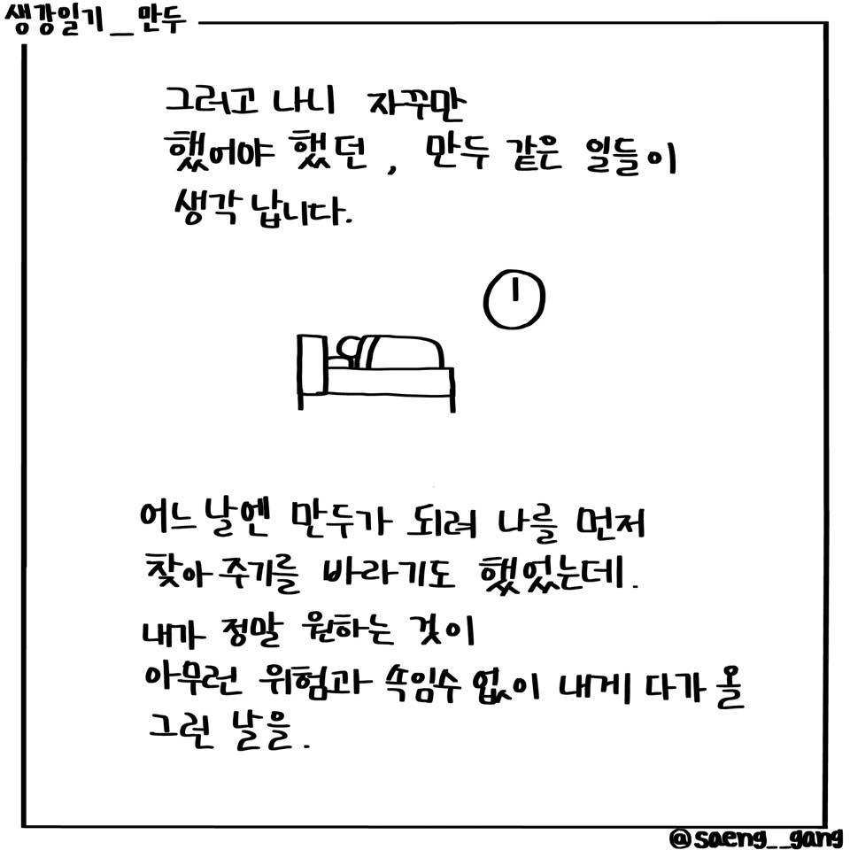 만두8.jpg