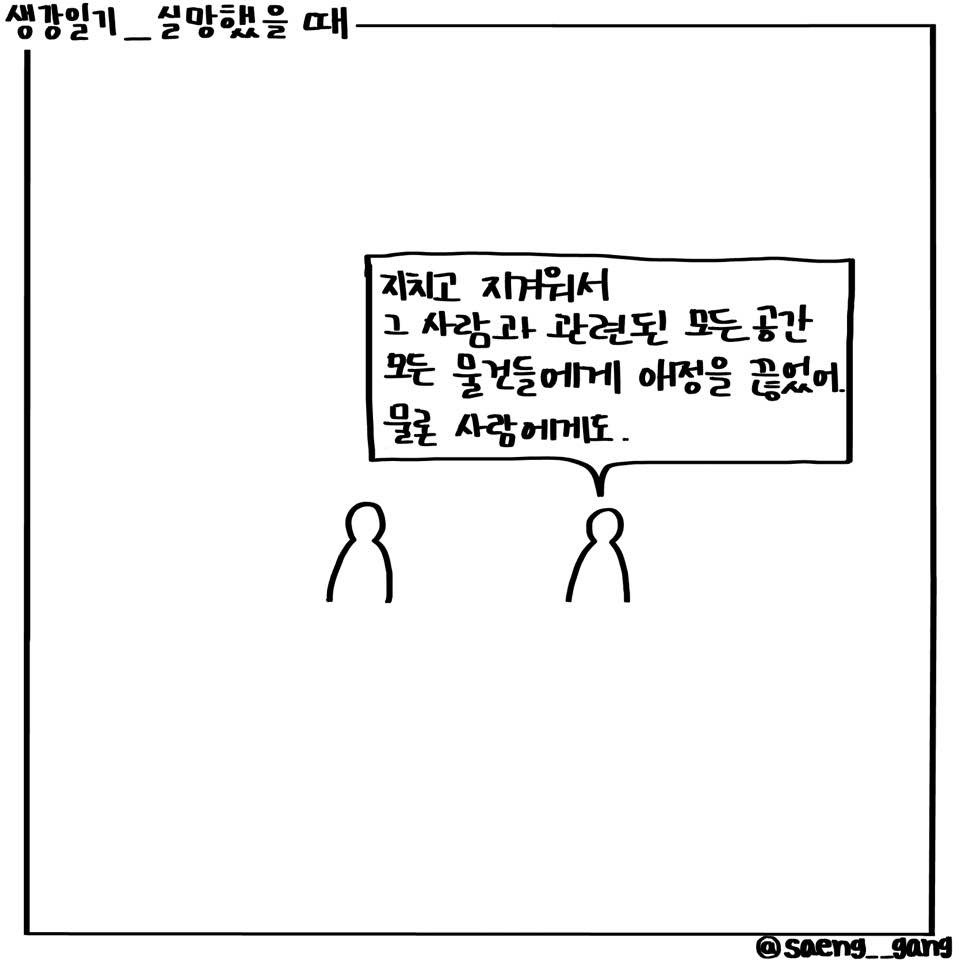 실망했을 때5.jpg